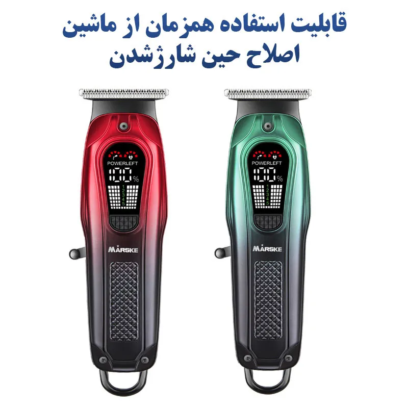 ماشین اصلاح موی سر و صورت شارژی مارسکی مدل MS-5067 - تصویر 3