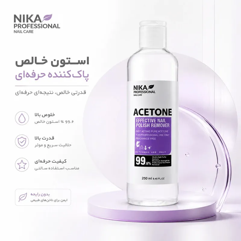 استون نیکـا پروفشنال کد Ast250 حجم 250 میلی لیتر - تصویر 3