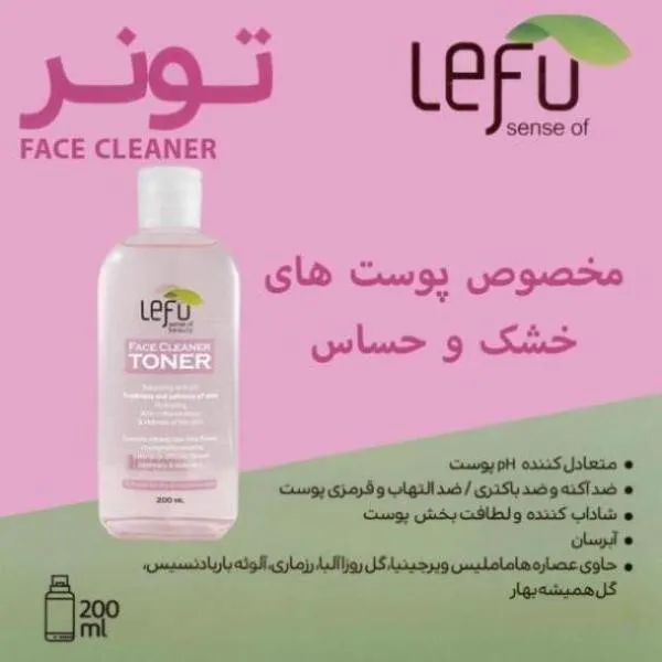 تونر پاککننده صورت لفو مدل 162255 مناسب برای پوست خشک و حساس حجم 200 میلیلیتر - تصویر 2