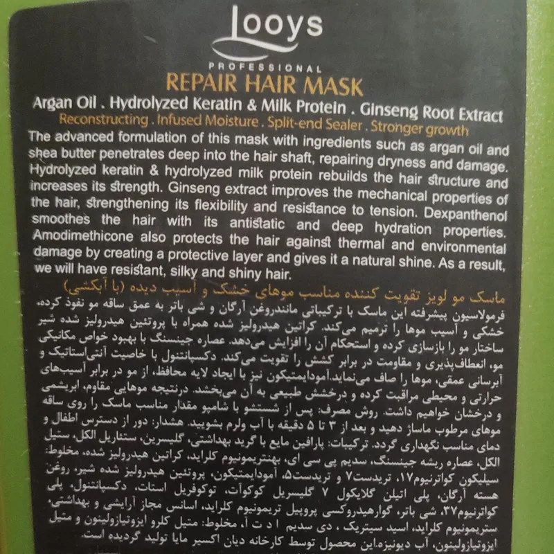 ماسک مو تقویت کننده لویز مدل روغن شی باتر و عصاره جینسنگ مناسب برای موی خشک و آسیب دیده حجم 500 میلی لیتر - تصویر 3