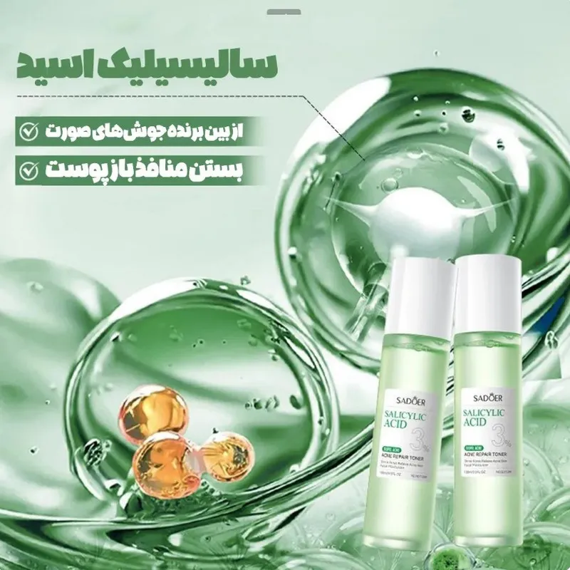 تونر پاککننده صورت سادور مدل سالیسیلیک اسید مناسب انواع پوست حجم 110 میلیلیتر - تصویر 3
