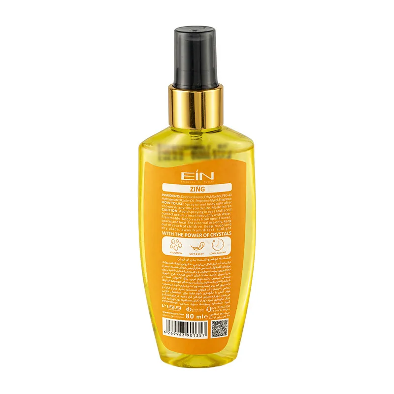 بادی اسپلش زنانه ای آی ان مدل zing حجم 80 میلیلیتر - تصویر 2