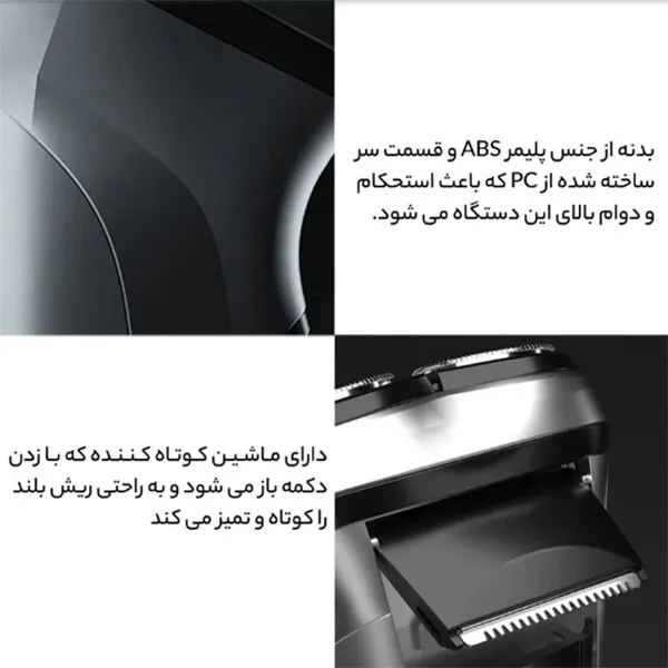 ماشین اصلاح موی صورت شارژی ان شن مدل blackstone - تصویر 4