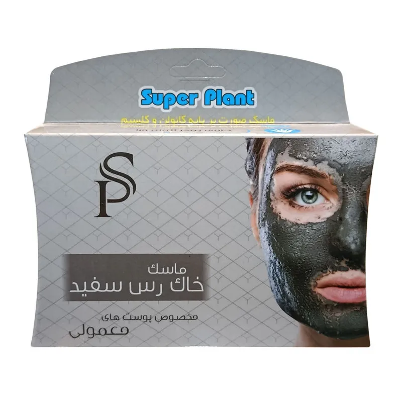 ماسک صورت سوپر پلنت مدل خاک رس مناسب پوست حساس وزن 400 گرم