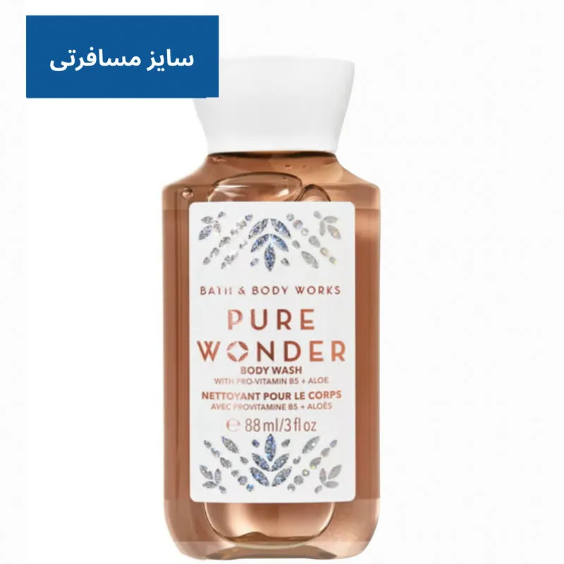 ژل شستشو بدن بس اند بادی ورکز مدل پیور واندر  با رایحه معتدل مناسب برای انواع پوست حجم 88 میلی‌لیتر - تصویر 2