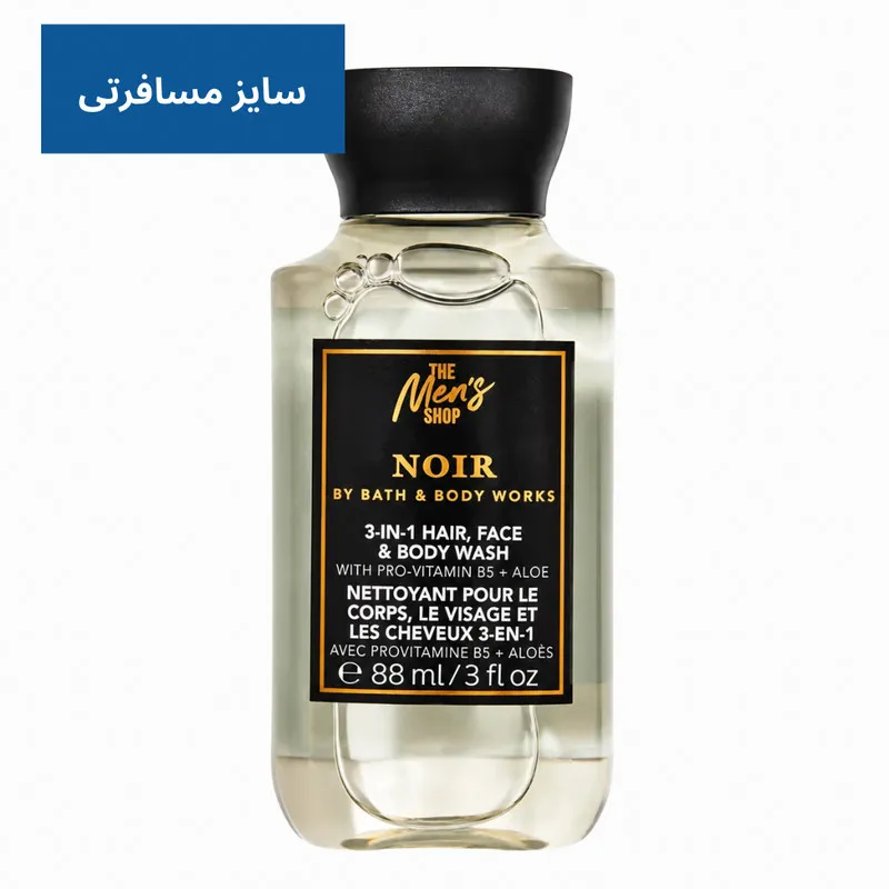 شامپو بدن بس اند بادی ورکز مدل Noir با رایحه تلخ و‌ چوبی  مناسب برای انواع پوست حجم 88 میلی‌لیتر - تصویر 2