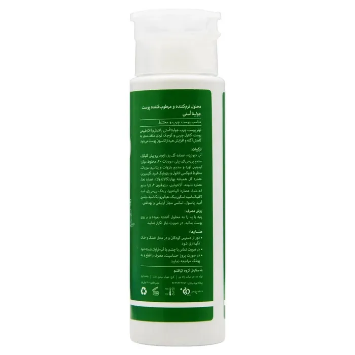 تونر نرم کننده صورت جولیتا اُستی مدل Hyd 3 مناسب برای پوست چرب و مختلط حجم 200 میلیلیتر - تصویر 2