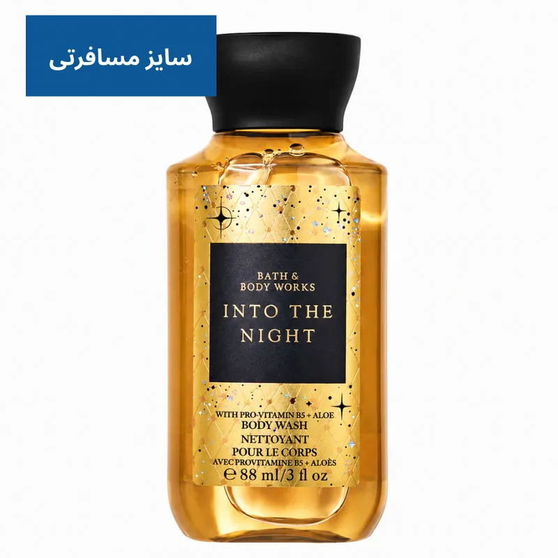 شامپو بدن بس اند بادی ورکز مدل Into The Night با رایحه گرم مناسب برای انواع پوست حجم 88 میلی‌لیتر - تصویر 2