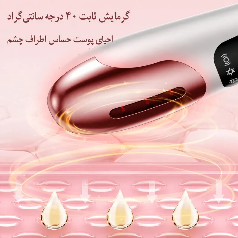 دستگاه جوانساز دور چشم مدل EMS Beauty - تصویر 6