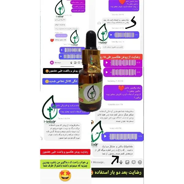 روغن گیاهی هلکسیر مدل 48 حجم 20 میلی لیتر - تصویر 2