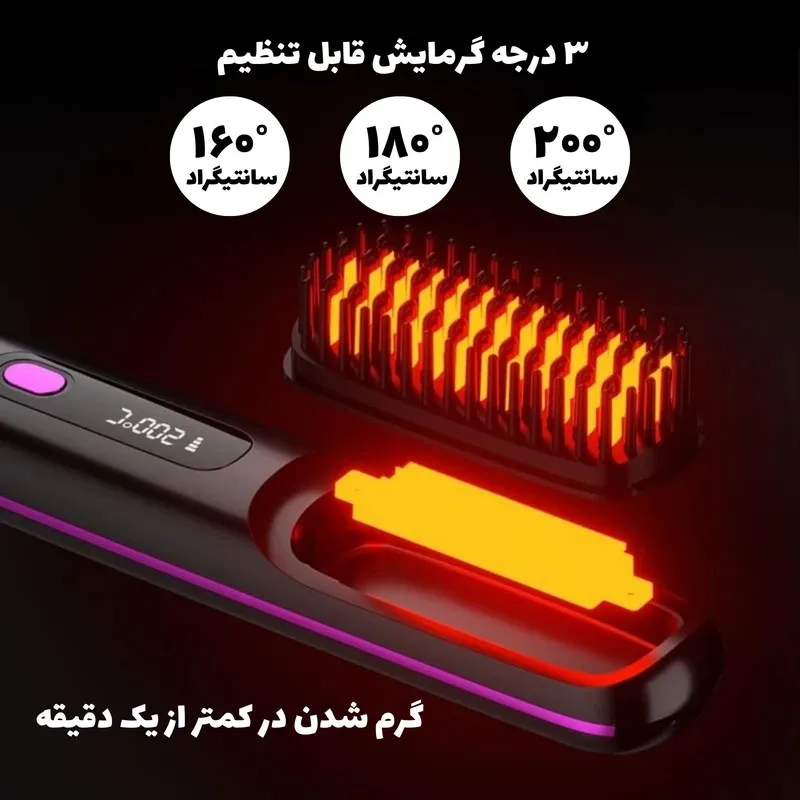 برس حرارتی شارژی مدل Portable S7 Plus - تصویر 3