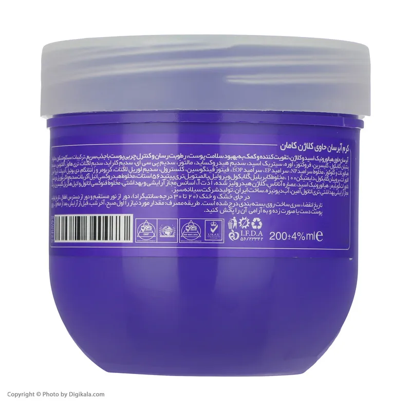 کرم آبرسان کامان سری واتربمب مدل COLLAGEN حجم 200 میلی‌لیتر - تصویر 6