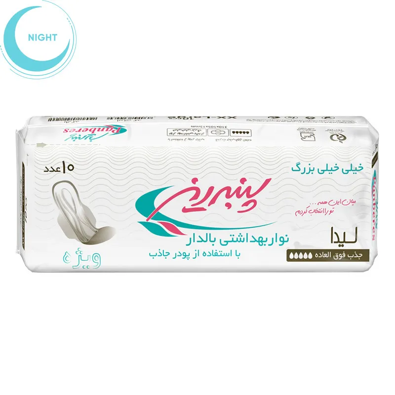 نوار بهداشتی پنبه ریز مدل Lida بسته 10 عددی