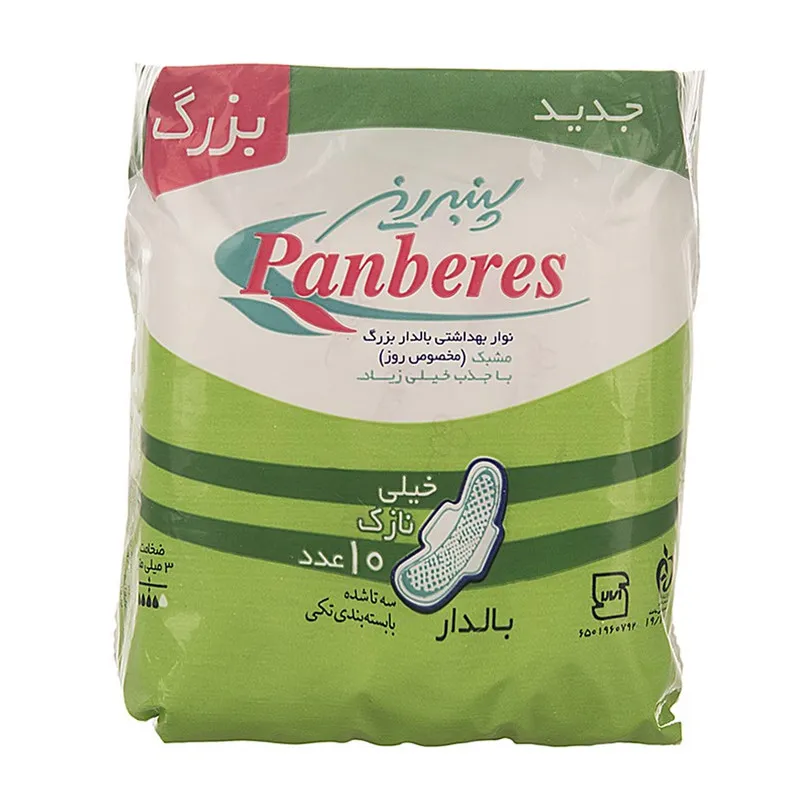 نوار بهداشتی پنبه ریز مدل Perforated Film For Day بسته 10 عددی - تصویر 2