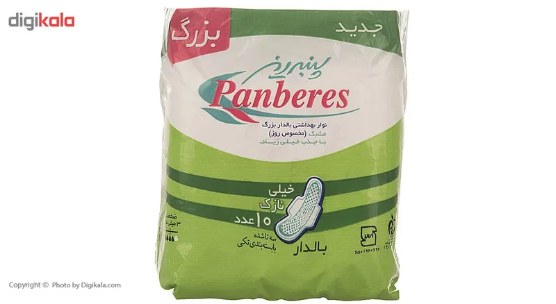 نوار بهداشتی پنبه ریز مدل Perforated Film For Day بسته 10 عددی - تصویر 3
