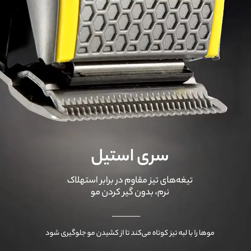 ماشین اصلاح موی سر روزیا مدل HQ252 - تصویر 6