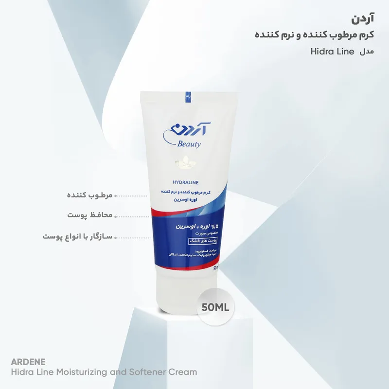 کرم مرطوب کننده و نرم کننده آردن بیوتی مدل Hidra Line حجم 50 میلی لیتر - تصویر 6