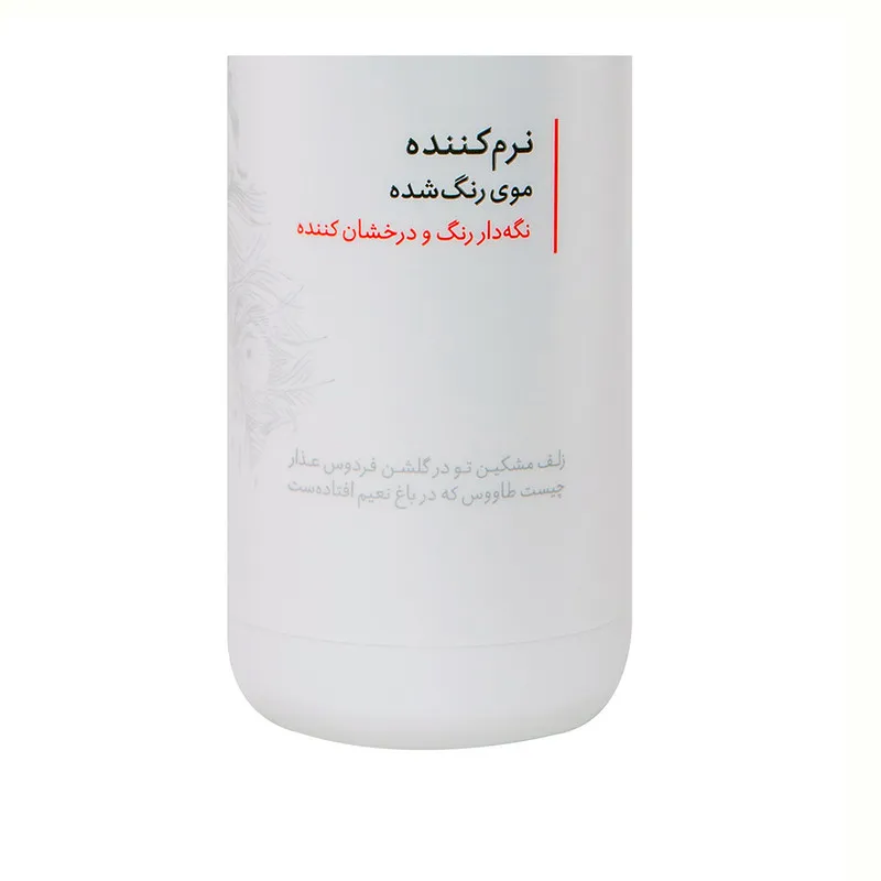 نرم کننده مو رنگ شده زی موی حجم 250 میلی لیتر - تصویر 5