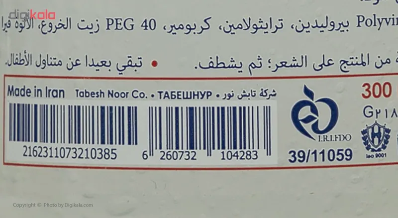 ژل مو سر دور لایت مدل Soft مقدار 300 گرم - تصویر 4