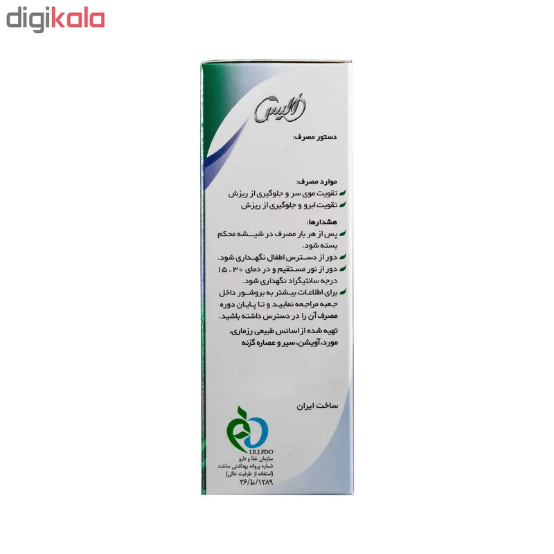 لوسیون تقویت کننده مو و ابرو الیس مدل رزماری حجم 30 میلی لیتر - تصویر 2
