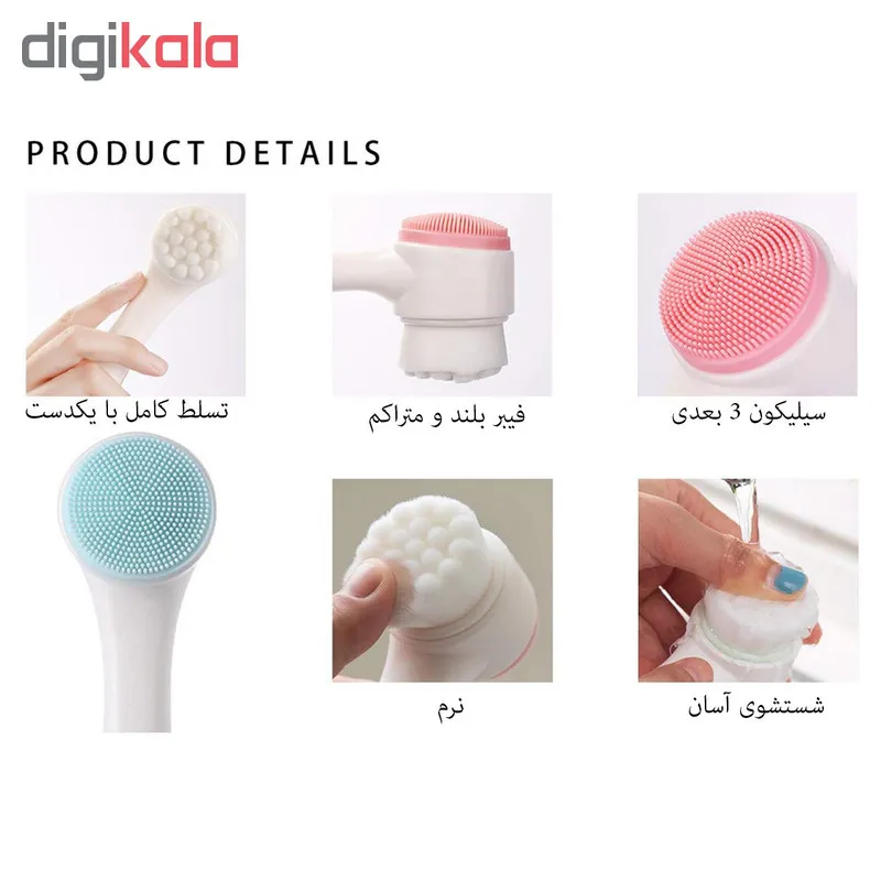 برس پاک ‌کننده صورت سارا بیوتی کد 001 - تصویر 2