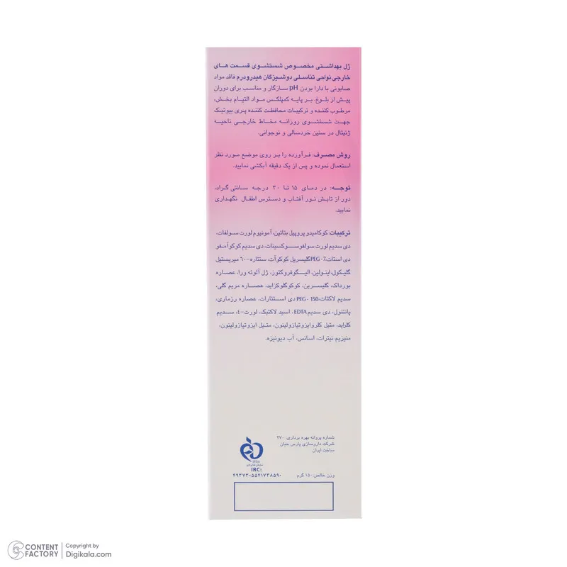 ژل بهداشتی دوشیزگان هیدرودرم مدل Fresh care وزن 150 گرم - تصویر 5