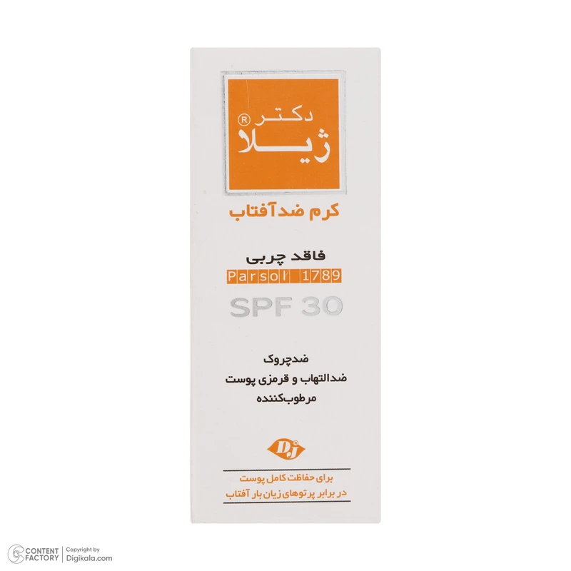 کرم ضد آفتاب و ضد چروک بی‌رنگ دکتر ژیلا، Spf 30، مدل Parsol 1789، مناسب پوست‌های چرب و مختلط با حجم 65 میلی‌لیتر، محافظت‌کننده در برابر اشعه‌های UVA و UVB، ضد پیری، دارای فرمولاسیو - نمای 4