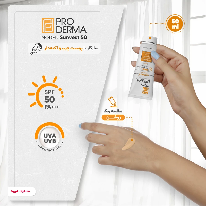 کرم ضد آفتاب رنگی پرودرما، SPF 50، مدل 50 Sunvest، مناسب پوست‌‌های آکنه‌دار و چرب با تنالیته روشن و حجم 40 میلی‌لیتر، محافظت‌کننده در برابر اشعه‌های UVA و UVB، غیر کومدون‌زا و فاقد - نمای 5