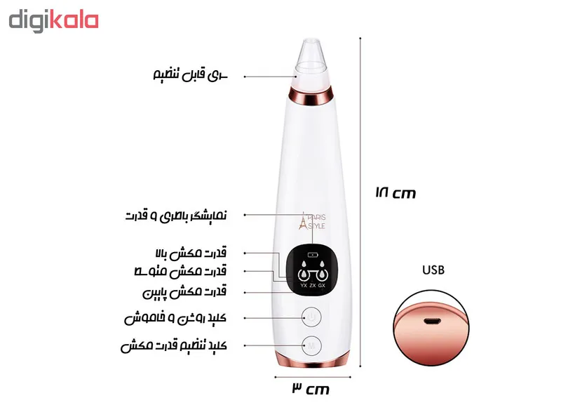 میکرودرم پاریس استایل مدل MICROLE - تصویر 4