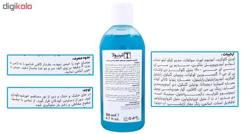 شامپو مو تینولا بیوتی کد TI05 حجم 200 میلی لیتر - تصویر 5