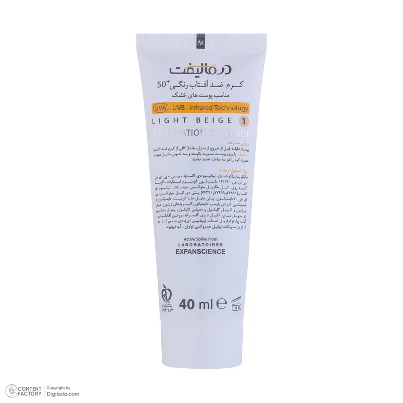 کرم ضد آفتاب رنگی درمالیفت، SPF50، مدل سانلیفت، مناسب پوست خشک و معمولی تنالیته رنگ روشن و حجم 40 میلی‌لیتر، محافظت کننده در برابر اشعه UVA، UVB و IR، مقاوم در برابر آب، دارای فرمو - نمای 5