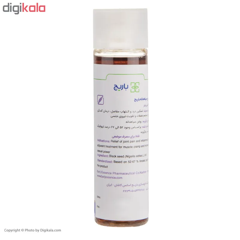 روغن سیاهدانه باریج اسانس حجم 30 میلی لیتر - تصویر 4