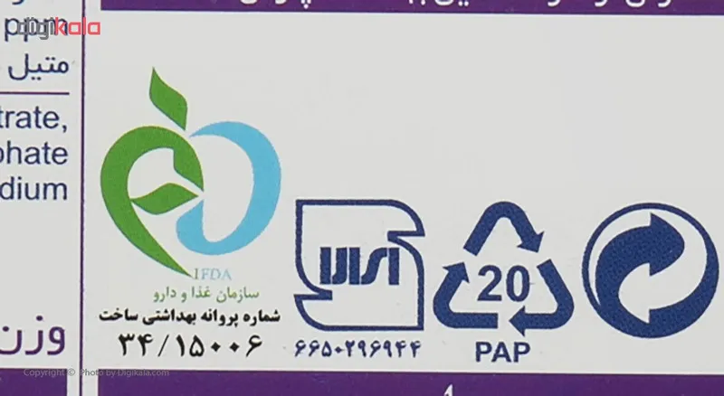 خمیر دندان پاتریکس مدل Sensetive حجم 70 میلی لیتر - تصویر 5