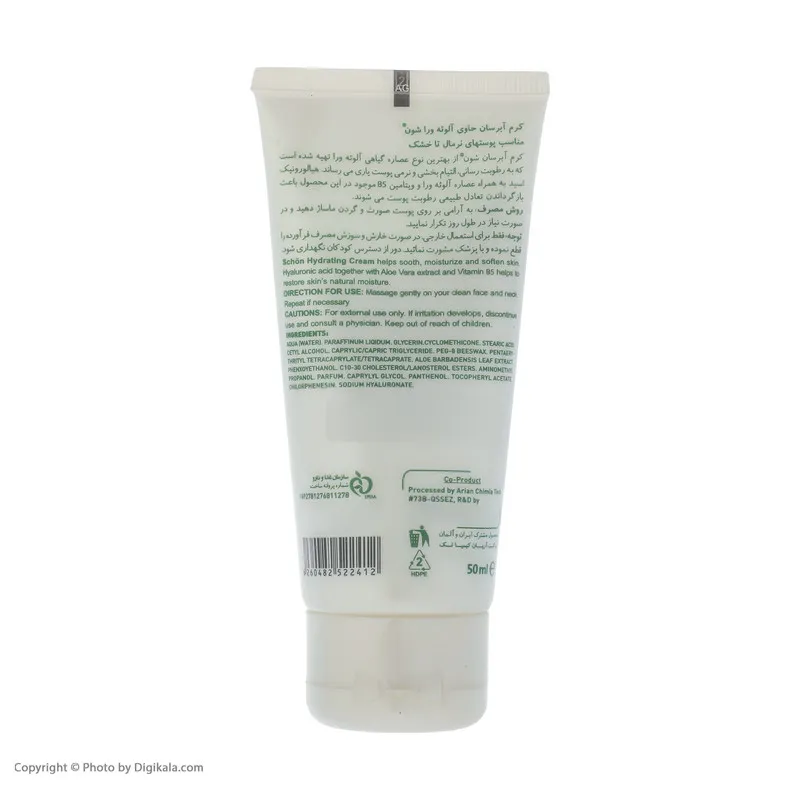 کرم آبرسان شون مدل Herbal Origin حجم 50 میلی‌لیتر - تصویر 4