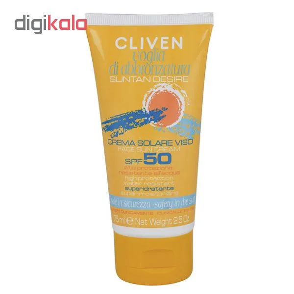 کرم ضد آفتاب بدون رنگ کلیون مدل SPF50 مناسب انواع پوست حجم 75 میلیلیتر - تصویر 2