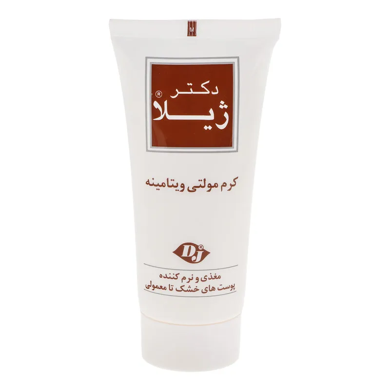 کرم مرطوب کننده دکتر ژیلا مدل multi vitamin مناسب پوست های نرمال و خشک حجم 55 میلی لیتر