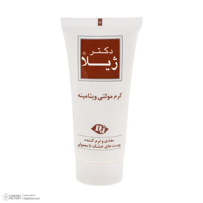 کرم مرطوب کننده دکتر ژیلا مدل multi vitamin مناسب پوست های نرمال و خشک حجم 55 میلی لیتر - تصویر 2