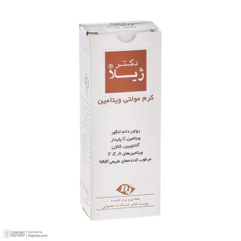 کرم مرطوب کننده دکتر ژیلا مدل multi vitamin مناسب پوست های نرمال و خشک حجم 55 میلی لیتر - تصویر 3
