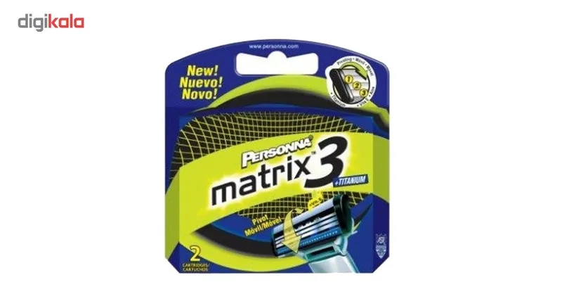 تیغ یدک پرسونا مدل Matrix3 بسته 2 عددی - تصویر 2