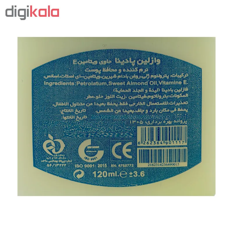 وازلین پادینا مدل Petroleum حجم 120 میلی لیتر - تصویر 3