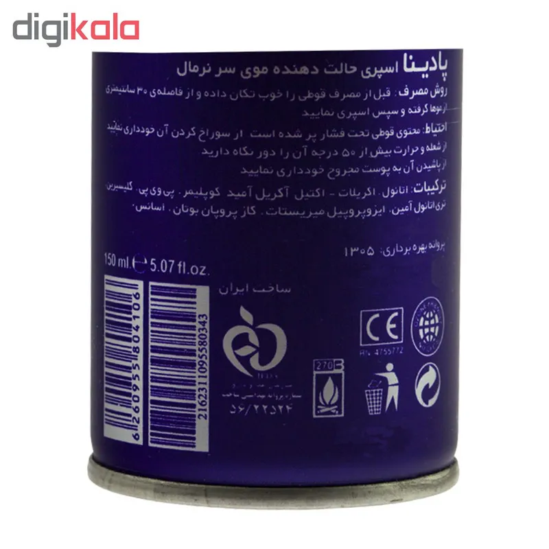 اسپری حالت دهنده مو پادینا مدل Normal حجم 150 میلی لیتر - تصویر 4