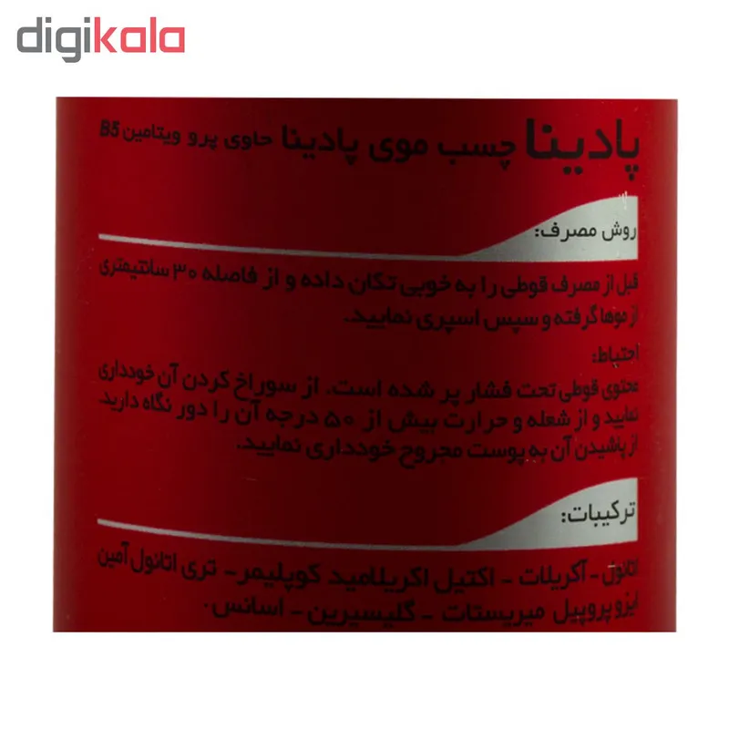 چسب مو پادینا مدل Super Mega Hold حجم 250 میلی لیتر - تصویر 5