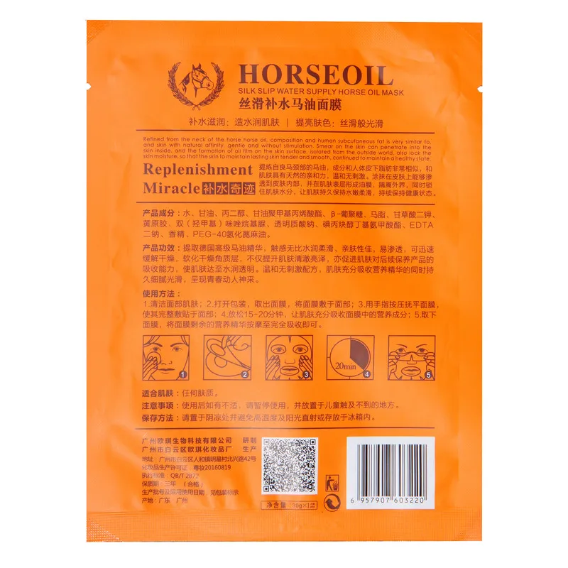 ماسک صورت بابیکی مدل HORSEOIL وزن 30 گرم - تصویر 2