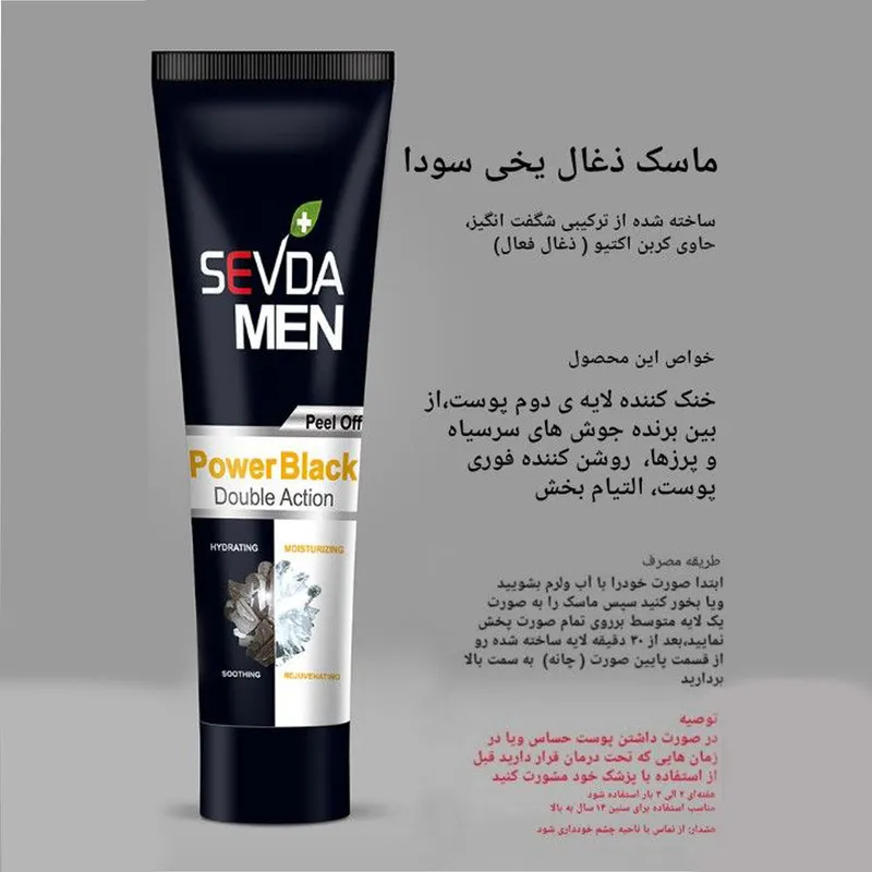 ماسک صورت سودا مدل Power and Coffee حجم 100 میلی لیتر - تصویر 3