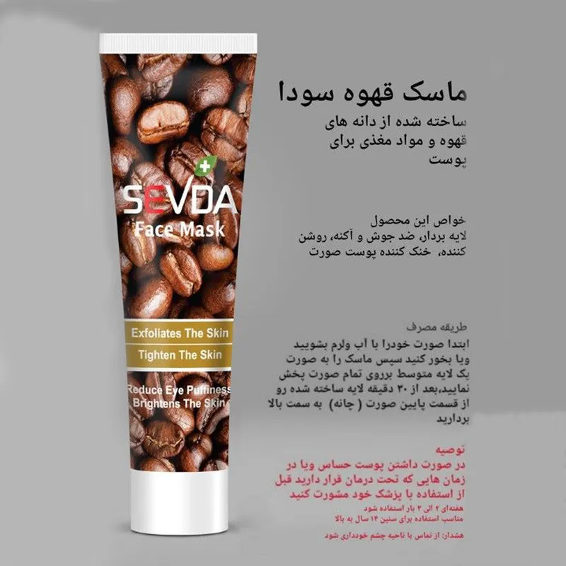 ماسک صورت سودا مدل Power and Coffee حجم 100 میلی لیتر - تصویر 4