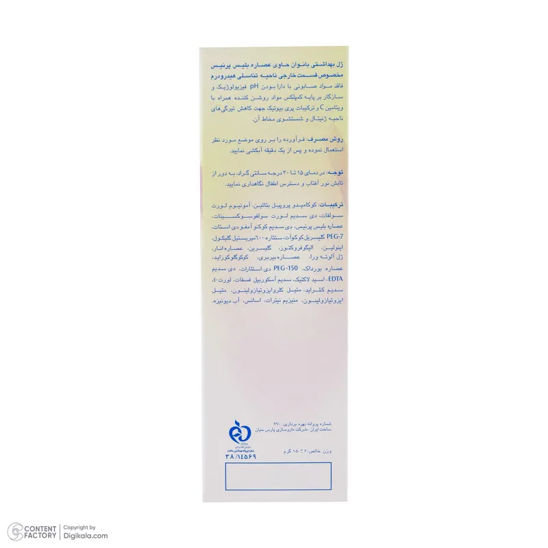 ژل بهداشتی بانوان هیدرودرم مدل Whita Femme مقدار 150 گرم - تصویر 6
