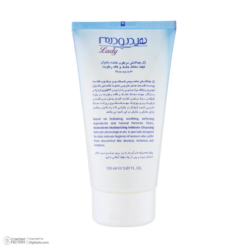 ژل بهداشتی بانوان هیدرودرم مدل Hydra Femme مقدار 150 گرم - تصویر 5