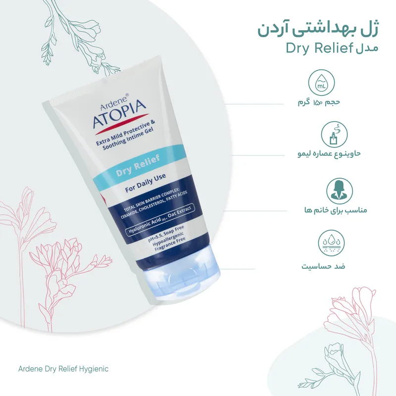 ژل بهداشتی آردن آتوپیا مدل Dry Relief حجم 150 میلی لیتر - تصویر 2