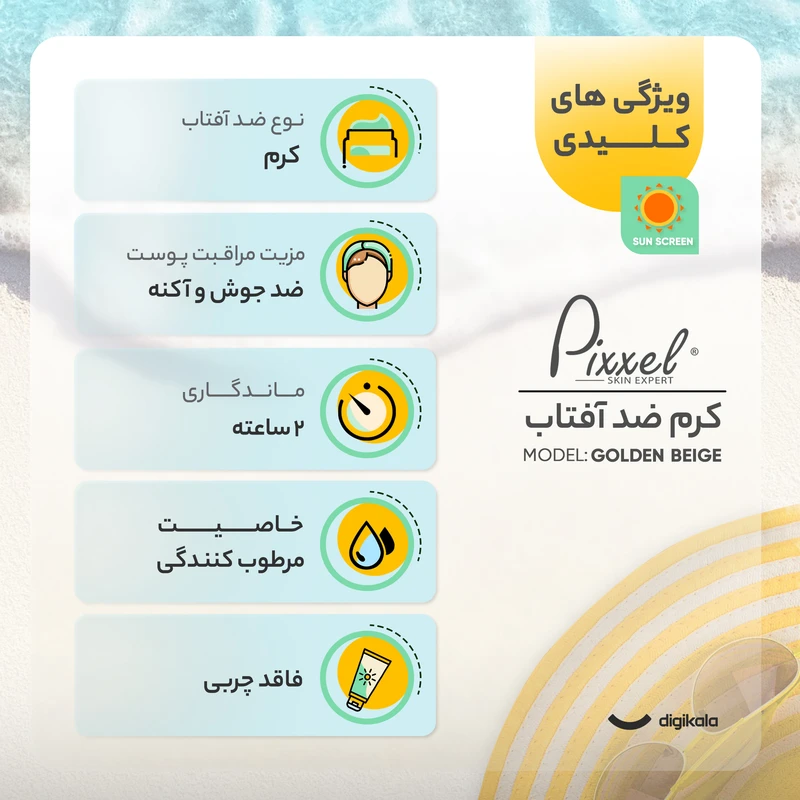 کرم ضد آفتاب رنگی پیکسل، SPF 50، مدل GOLDEN BEIGE، مناسب پوست‌های آکنه‌دار و چرب با تنالیته تیره و حجم 50 میلی‌لیتر، محافظت‌کننده در برابر اشعه‌های UVA و PA ،UVB+++، ضد جوش و آکنه، - نمای 3