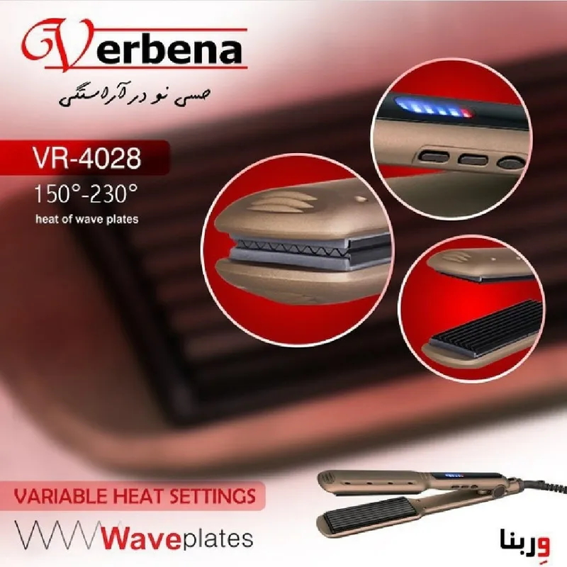 حالت دهنده مو وربنا مدل VR-4028 - تصویر 2